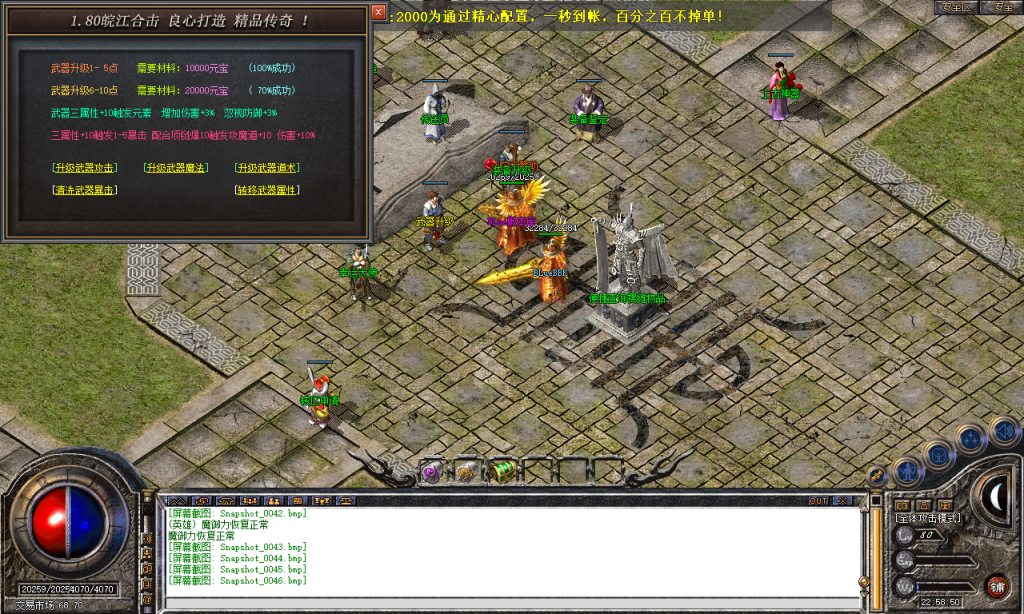 图片[47]-皖江合击-星王+2-BLue版本库-BLue引擎版本库