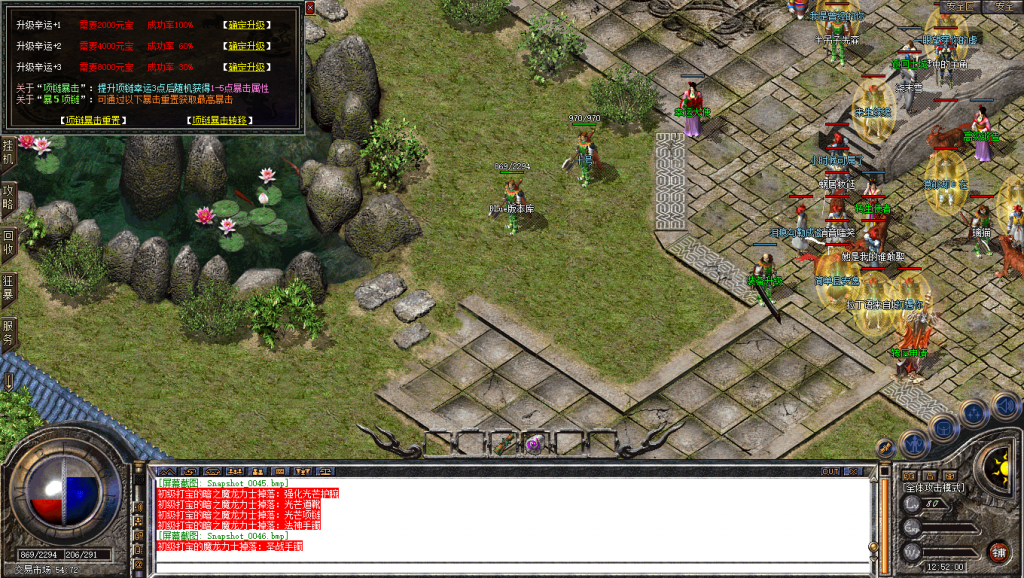 图片[45]-龙腾合击-星王+2-BLue版本库-BLue引擎版本库