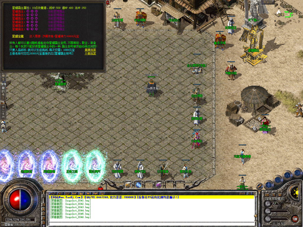 图片[47]-星耀合击-星王+2-BLue版本库-BLue引擎版本库