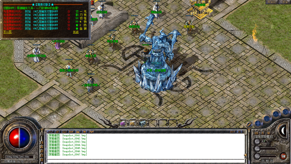 图片[48]-创世合击-星王+1-BLue版本库-BLue引擎版本库