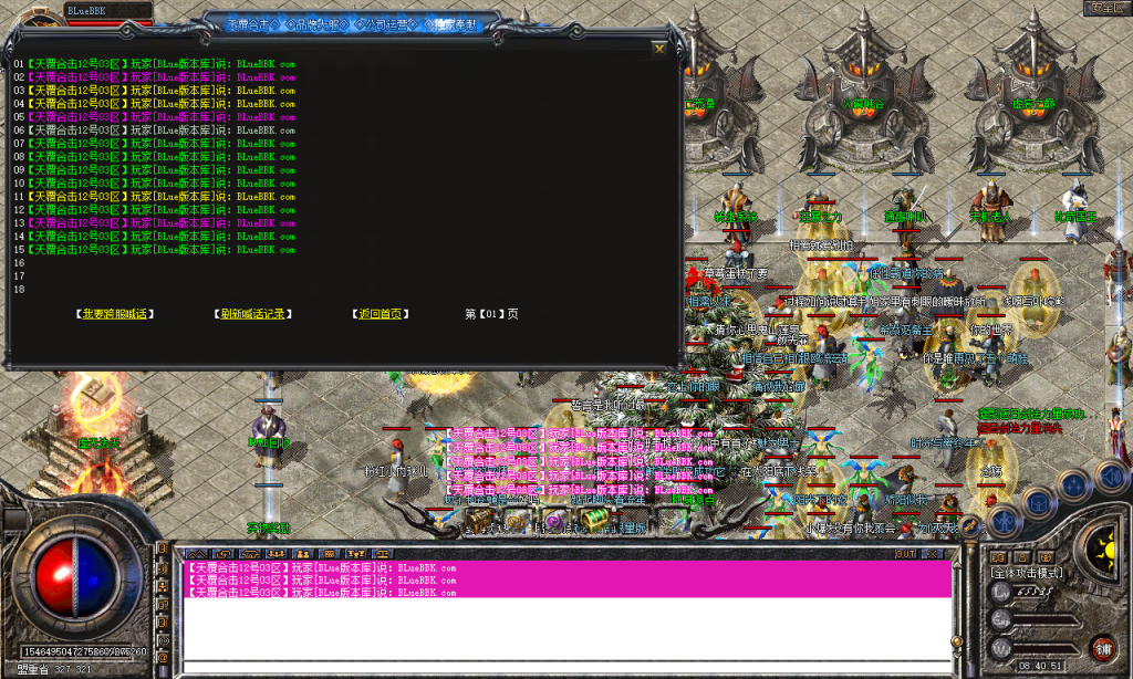 图片[48]-天覆合击-星王+3-BLue版本库-BLue引擎版本库