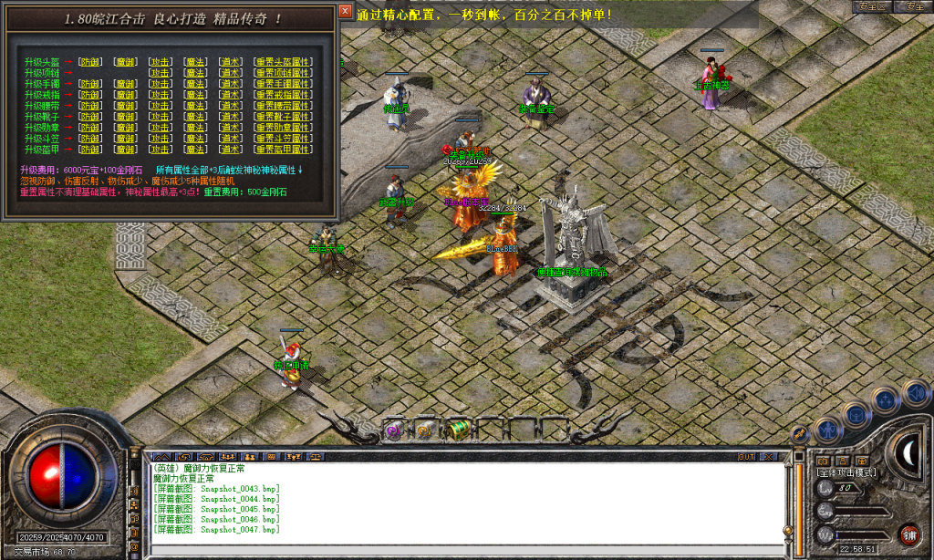 图片[48]-皖江合击-星王+2-BLue版本库-BLue引擎版本库