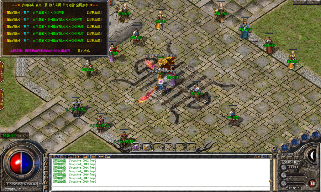 图片[49]-岁月合击-星王+2-BLue版本库-BLue引擎版本库