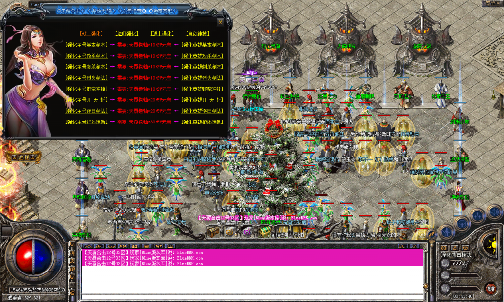 图片[49]-天覆合击-星王+3-BLue版本库-BLue引擎版本库