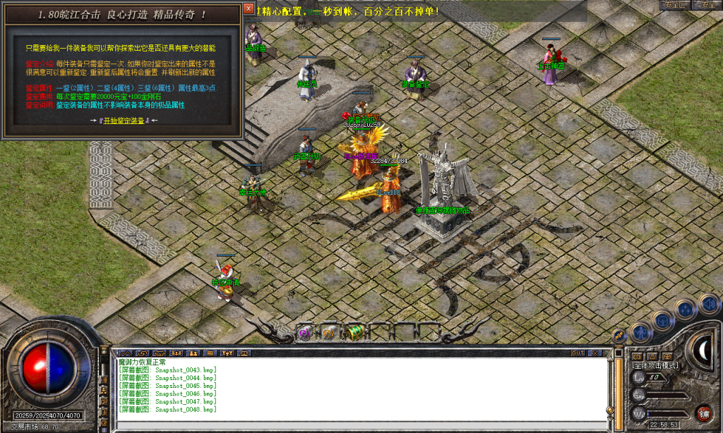 图片[49]-皖江合击-星王+2-BLue版本库-BLue引擎版本库