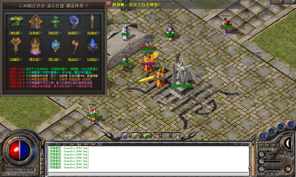 图片[50]-皖江合击-星王+2-BLue版本库-BLue引擎版本库