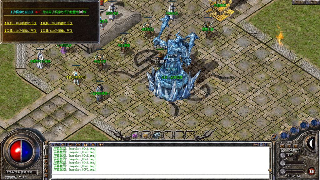 图片[49]-独家-1.80天凌合击星王+3传奇服务端自动捡物-沙城捐献–尊贵切割-BLue版本库-BLue引擎版本库