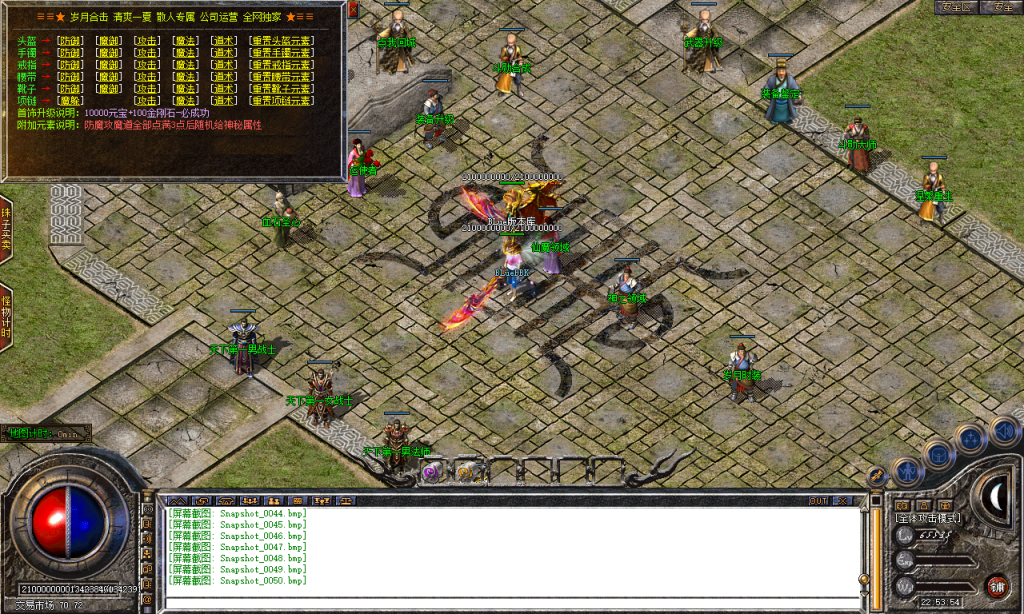 图片[51]-岁月合击-星王+2-BLue版本库-BLue引擎版本库