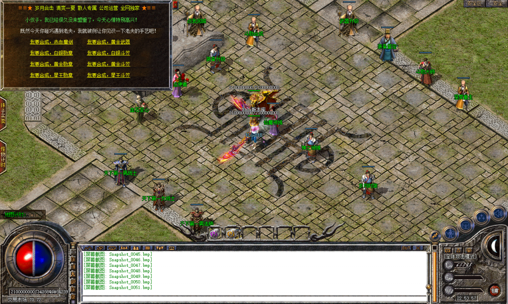 图片[52]-岁月合击-星王+2-BLue版本库-BLue引擎版本库