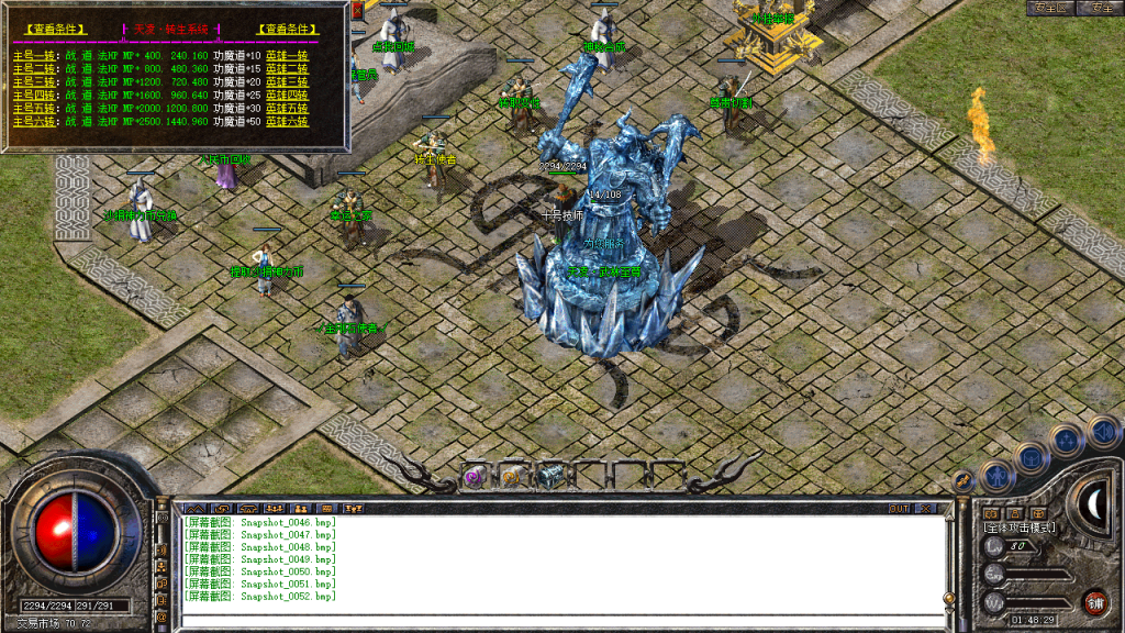 图片[51]-独家-1.80天凌合击星王+3传奇服务端自动捡物-沙城捐献–尊贵切割-BLue版本库-BLue引擎版本库