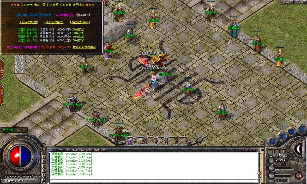 图片[53]-岁月合击-星王+2-BLue版本库-BLue引擎版本库