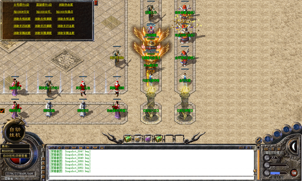 图片[54]-热血合击-星王+4-BLue版本库-BLue引擎版本库