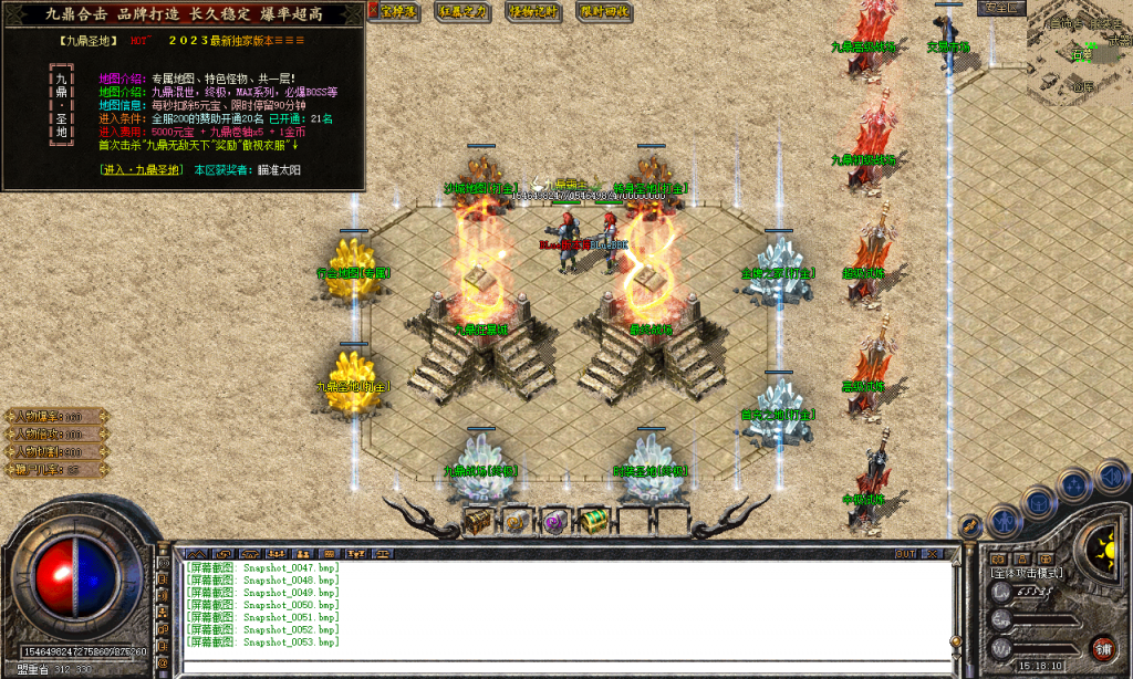 图片[71]-九鼎合击-星王+3