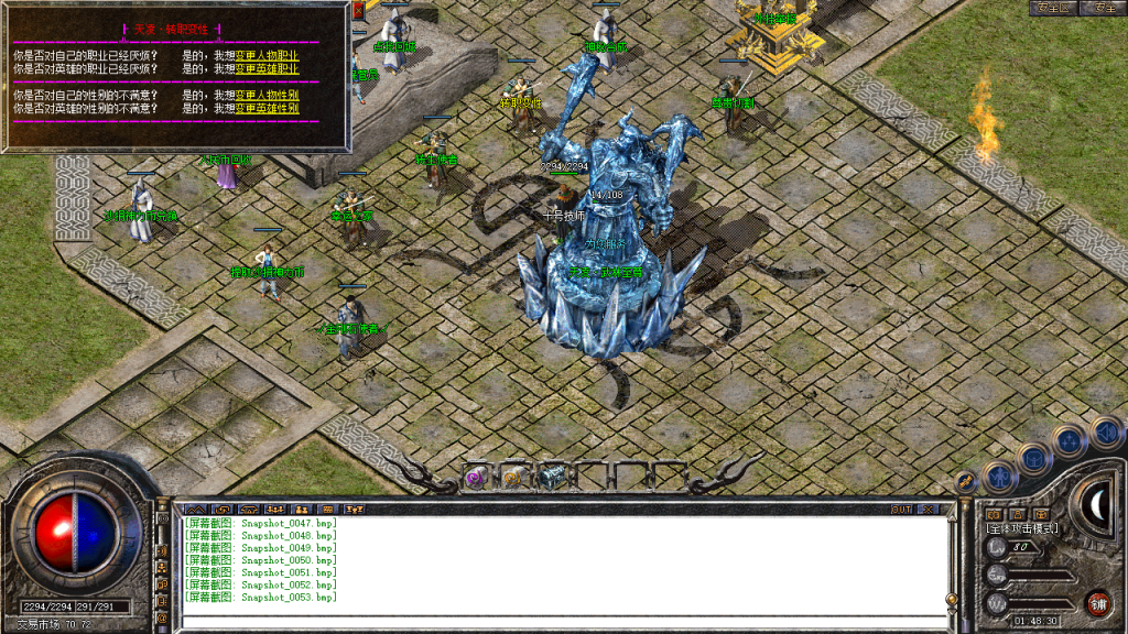 图片[52]-独家-1.80天凌合击星王+3传奇服务端自动捡物-沙城捐献–尊贵切割-BLue版本库-BLue引擎版本库