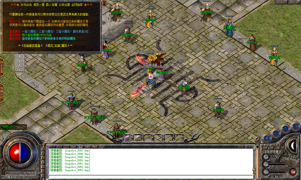 图片[54]-岁月合击-星王+2-BLue版本库-BLue引擎版本库