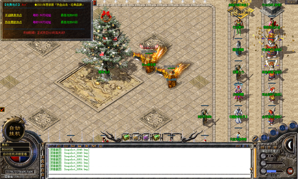 图片[55]-热血合击-星王+4-BLue版本库-BLue引擎版本库