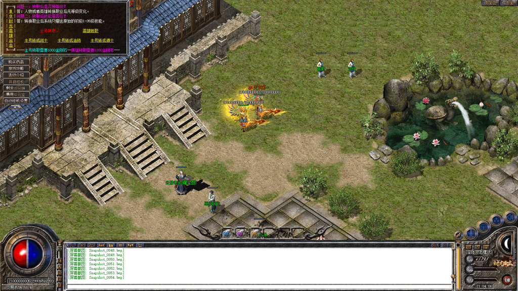 图片[55]-独家1.80特色旧梦战神金币合击传奇服务端-带假人-小极品+3-自动拾取-自动回收-BOSS计时器-功能玩法多-新BLUE引擎-BLue版本库-BLue引擎版本库