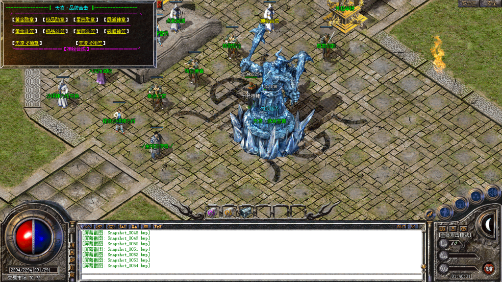 图片[53]-独家-1.80天凌合击星王+3传奇服务端自动捡物-沙城捐献–尊贵切割-BLue版本库-BLue引擎版本库