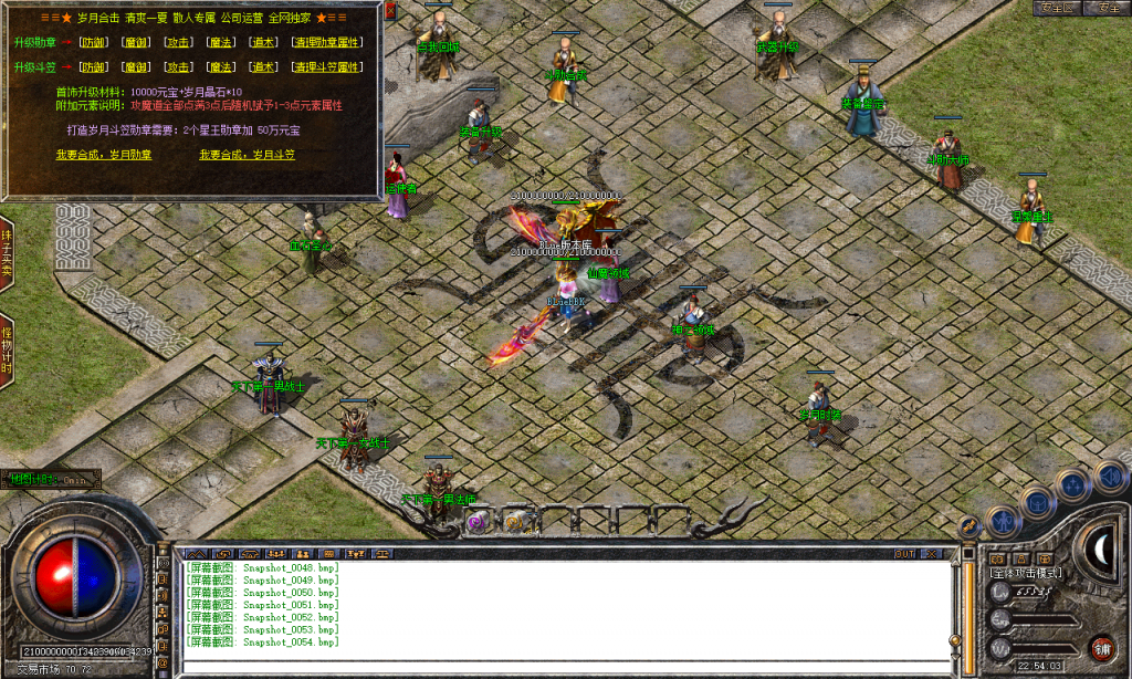 图片[55]-岁月合击-星王+2-BLue版本库-BLue引擎版本库