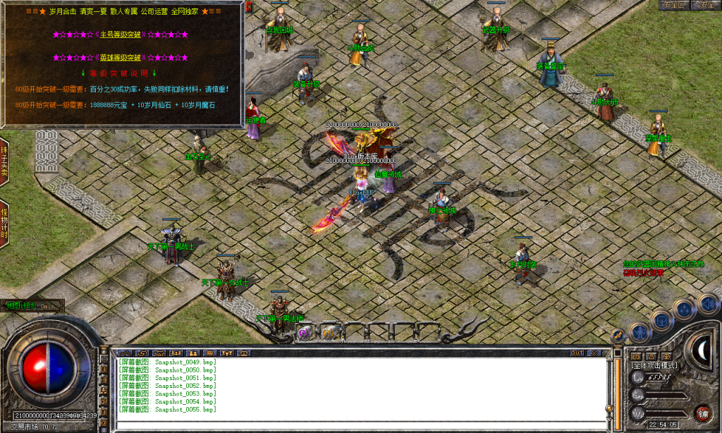 图片[56]-岁月合击-星王+2-BLue版本库-BLue引擎版本库