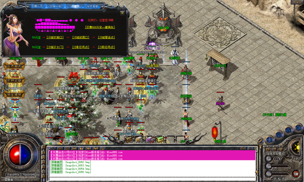 图片[56]-天覆合击-星王+3-BLue版本库-BLue引擎版本库