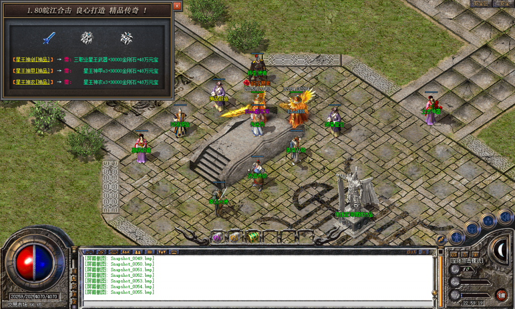 图片[56]-皖江合击-星王+2-BLue版本库-BLue引擎版本库