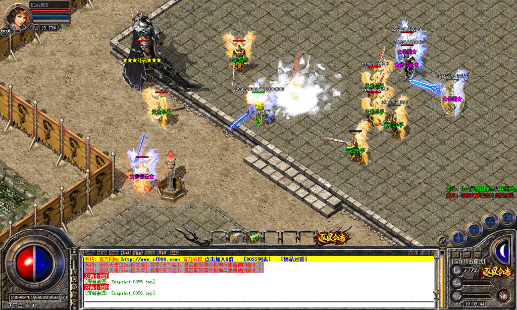 图片[57]-逐风合击-星王+1-BLue版本库-BLue引擎版本库