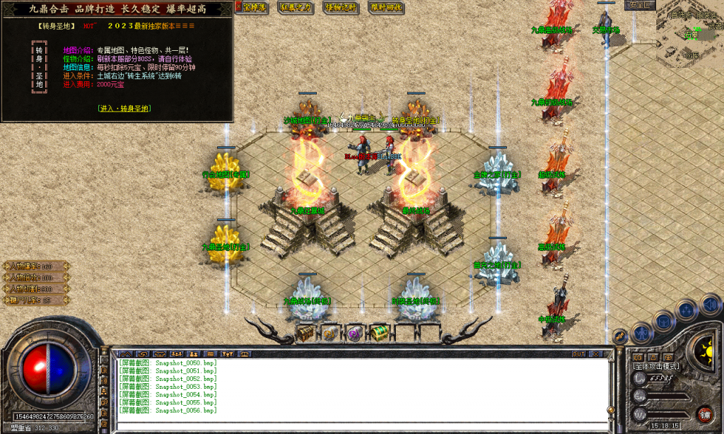 图片[68]-九鼎合击-星王+3