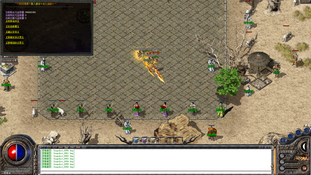 图片[57]-独家1.80特色旧梦战神金币合击传奇服务端-带假人-小极品+3-自动拾取-自动回收-BOSS计时器-功能玩法多-新BLUE引擎-BLue版本库-BLue引擎版本库