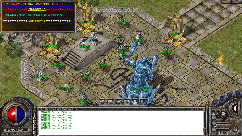 图片[57]-创世合击-星王+1-BLue版本库-BLue引擎版本库