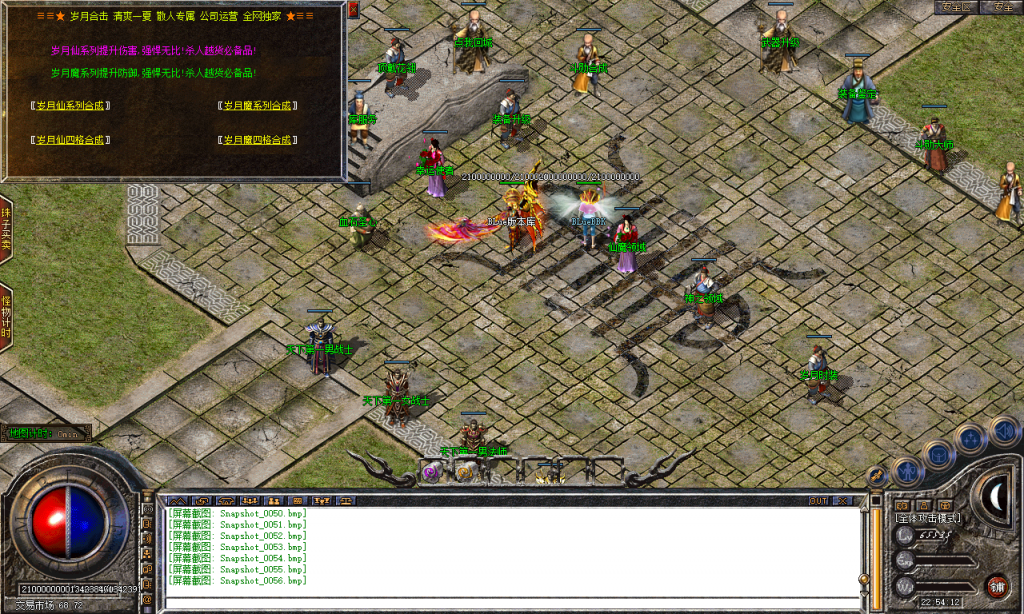 图片[57]-岁月合击-星王+2-BLue版本库-BLue引擎版本库