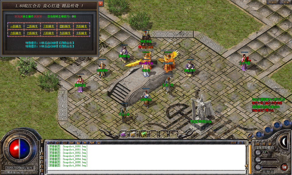 图片[57]-皖江合击-星王+2-BLue版本库-BLue引擎版本库