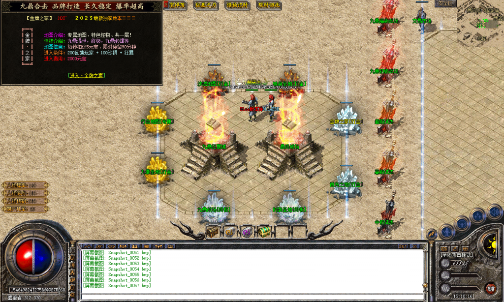 图片[67]-九鼎合击-星王+3