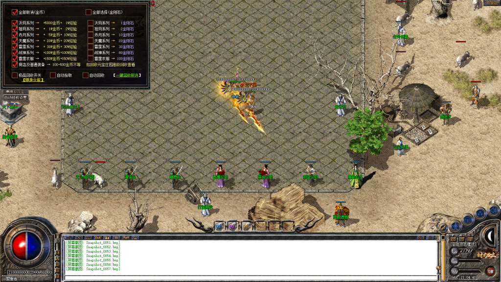 图片[58]-独家1.80特色旧梦战神金币合击传奇服务端-带假人-小极品+3-自动拾取-自动回收-BOSS计时器-功能玩法多-新BLUE引擎-BLue版本库-BLue引擎版本库