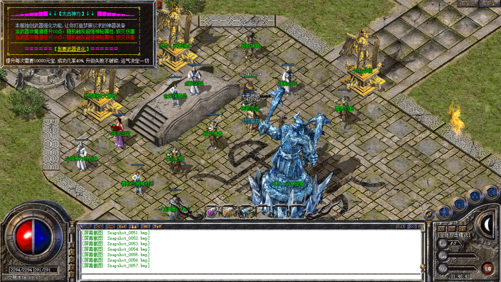 图片[58]-创世合击-星王+1-BLue版本库-BLue引擎版本库