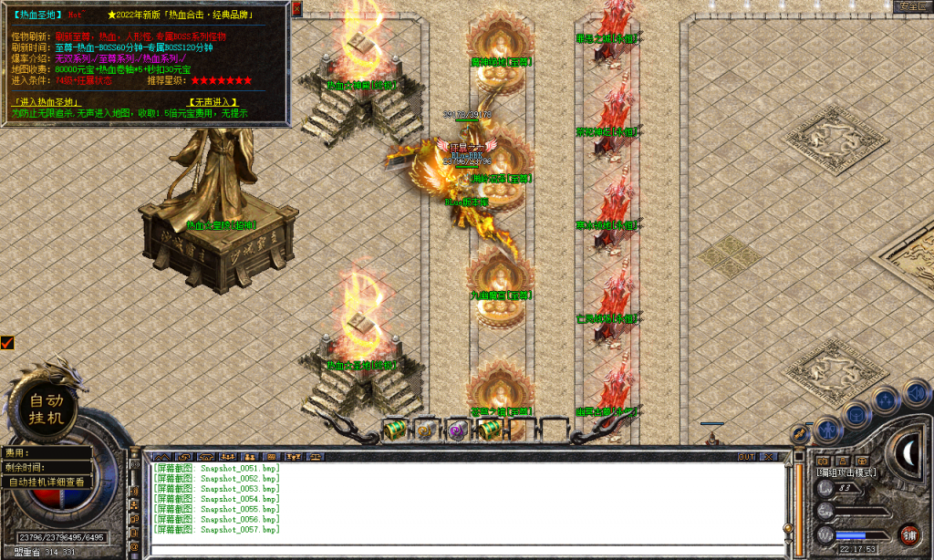 图片[58]-热血合击-星王+4-BLue版本库-BLue引擎版本库