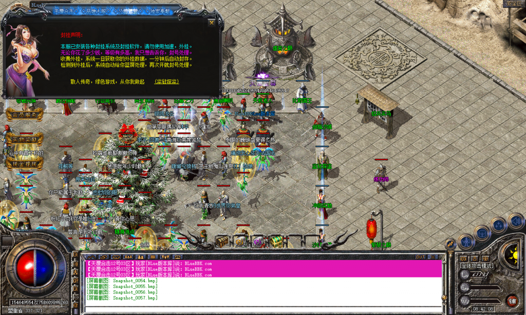 图片[58]-天覆合击-星王+3-BLue版本库-BLue引擎版本库