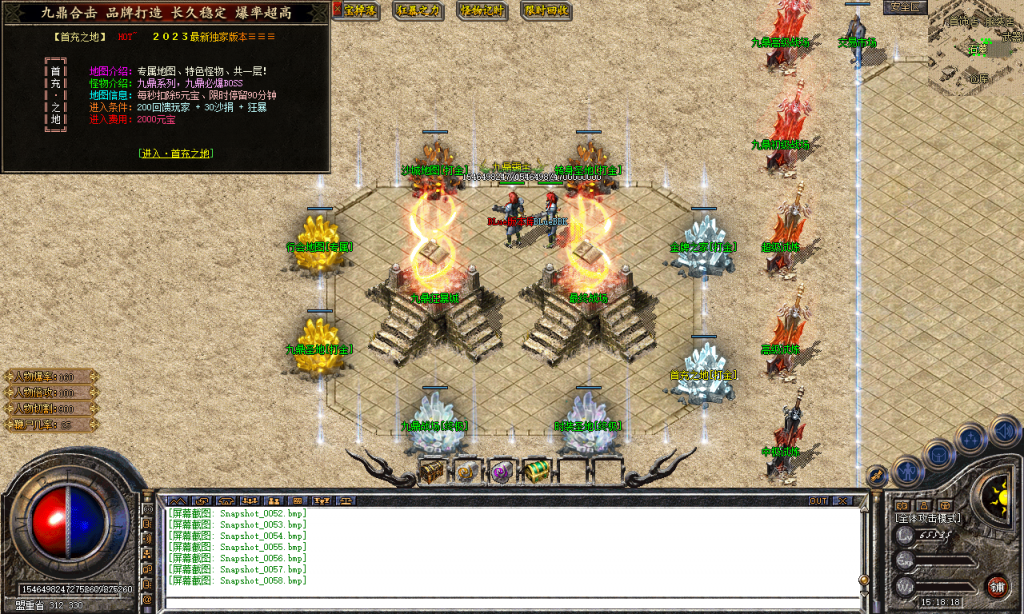 图片[66]-九鼎合击-星王+3