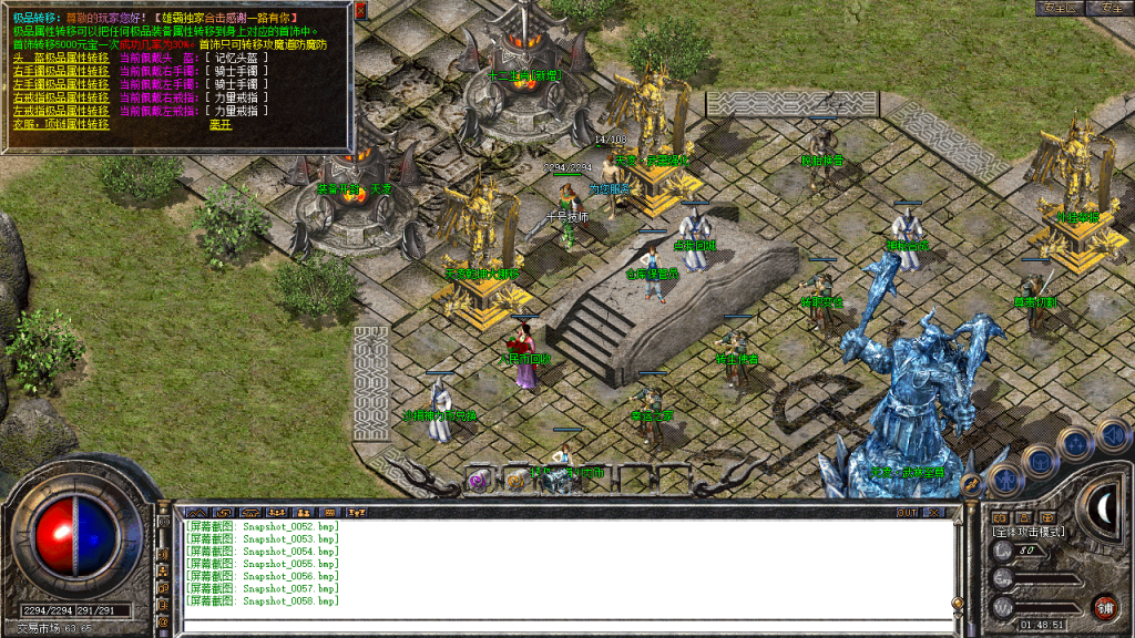 图片[55]-独家-1.80天凌合击星王+3传奇服务端自动捡物-沙城捐献–尊贵切割-BLue版本库-BLue引擎版本库