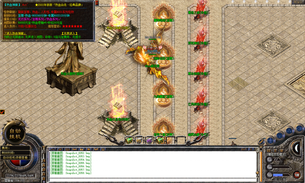 图片[59]-热血合击-星王+4-BLue版本库-BLue引擎版本库