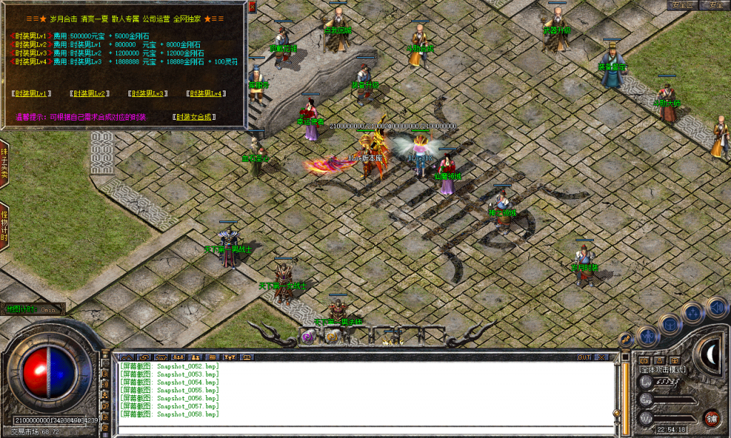 图片[59]-岁月合击-星王+2-BLue版本库-BLue引擎版本库