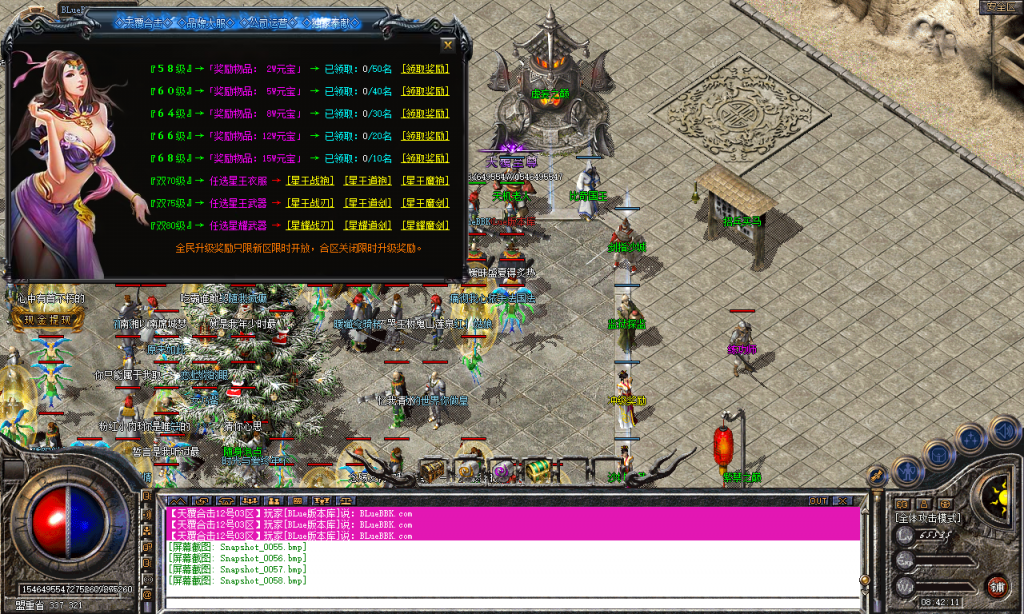 图片[59]-天覆合击-星王+3-BLue版本库-BLue引擎版本库