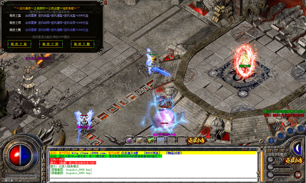 图片[60]-逐风合击-星王+1-BLue版本库-BLue引擎版本库