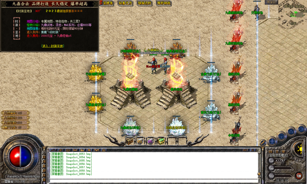 图片[64]-九鼎合击-星王+3