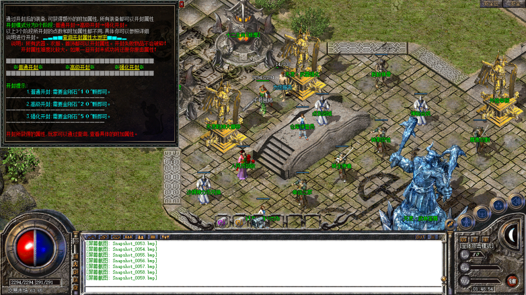 图片[60]-创世合击-星王+1-BLue版本库-BLue引擎版本库