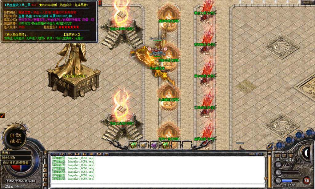 图片[60]-热血合击-星王+4-BLue版本库-BLue引擎版本库