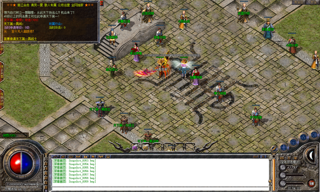 图片[60]-岁月合击-星王+2-BLue版本库-BLue引擎版本库