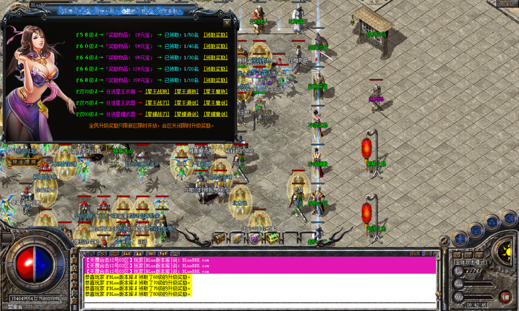 图片[60]-天覆合击-星王+3-BLue版本库-BLue引擎版本库