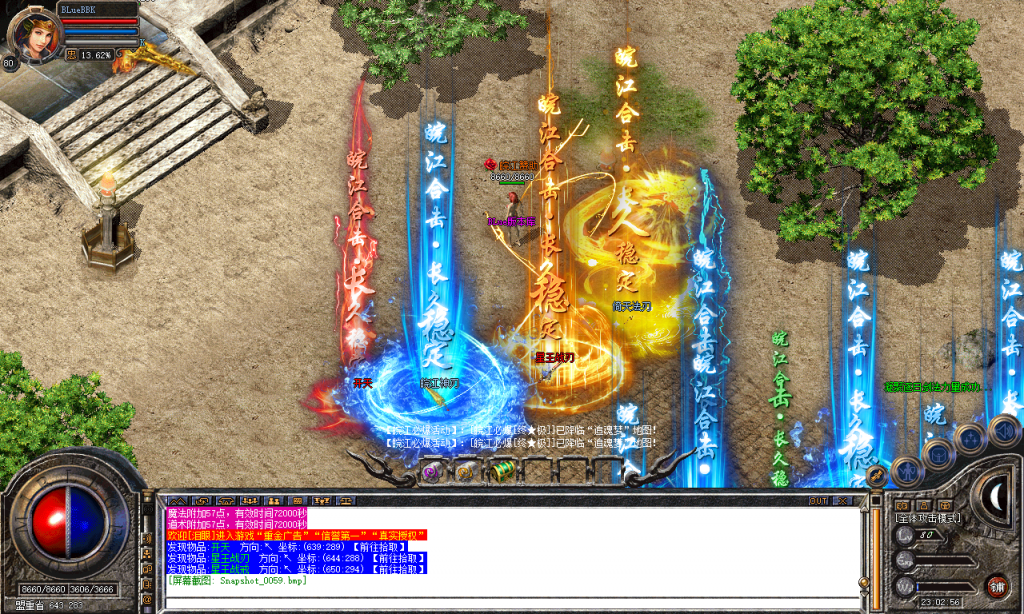 图片[60]-皖江合击-星王+2-BLue版本库-BLue引擎版本库