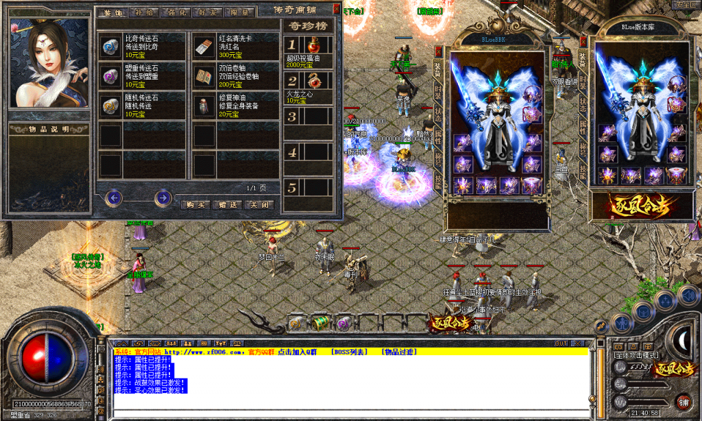 图片[61]-逐风合击-星王+1-BLue版本库-BLue引擎版本库